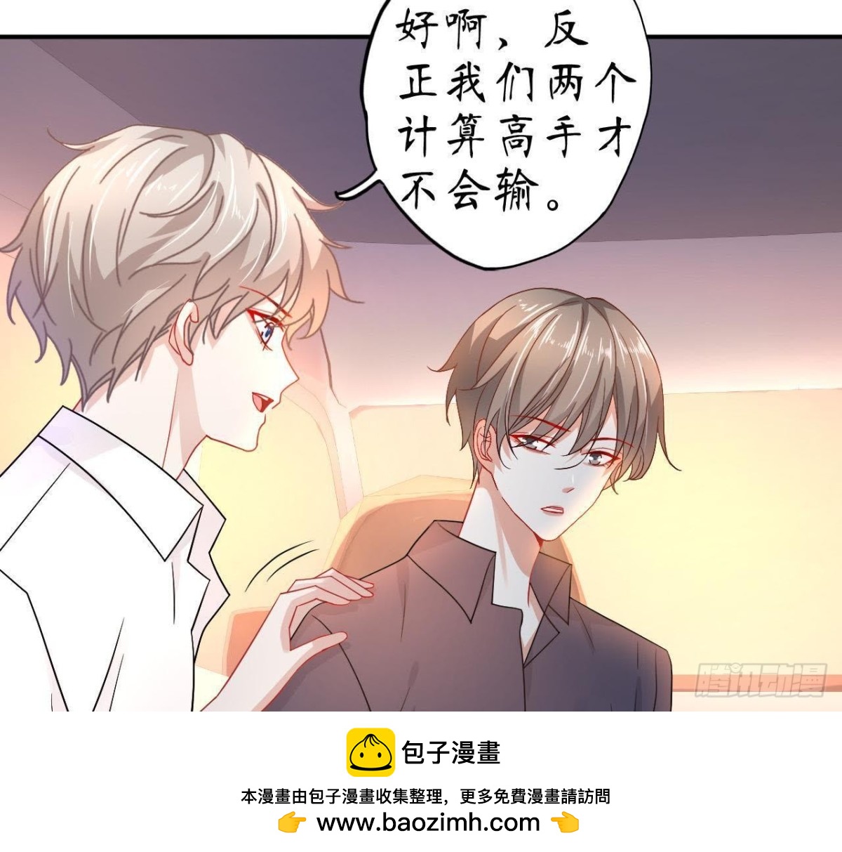 第55话 周渺渺：扑进他怀里！53