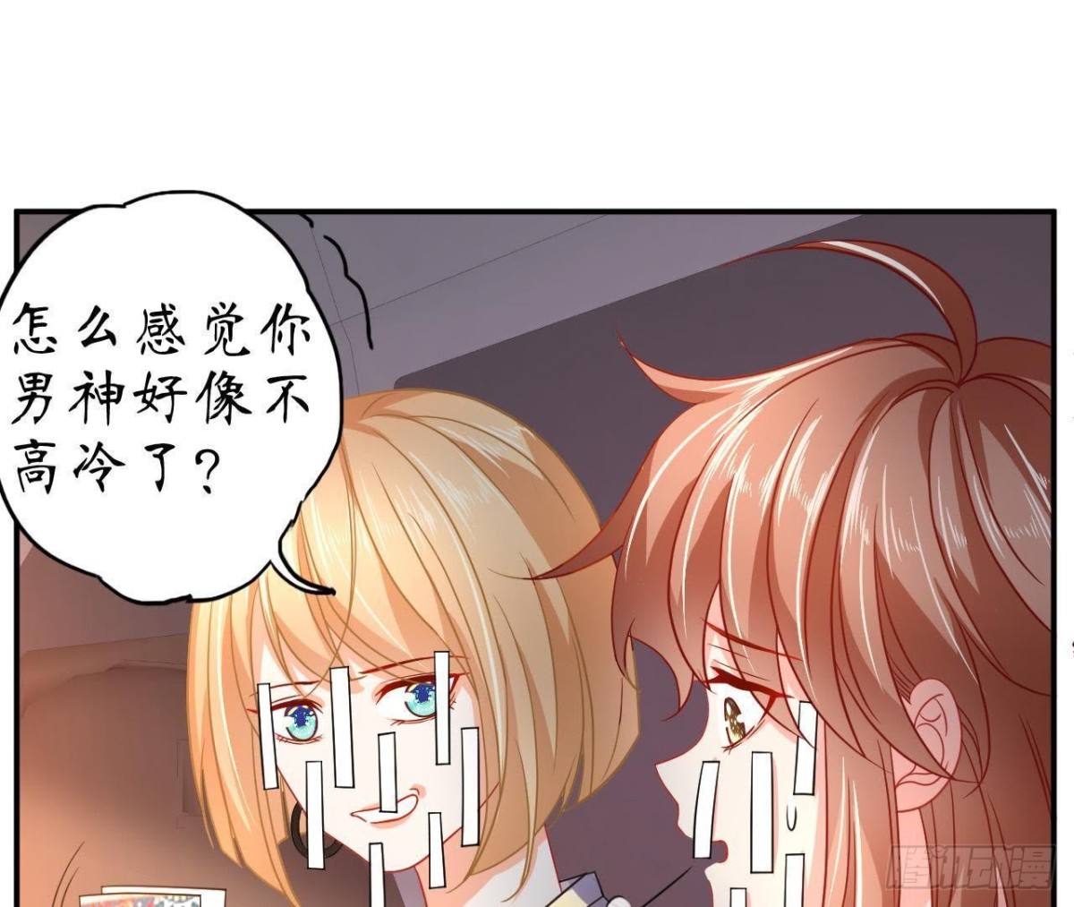 第55话 周渺渺：扑进他怀里！58
