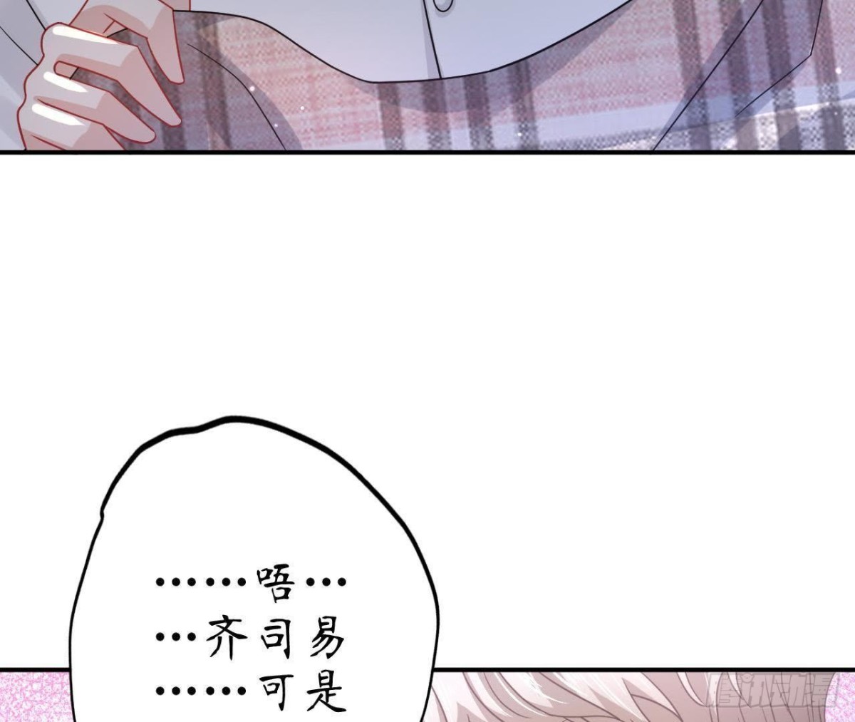 第55话 周渺渺：扑进他怀里！64