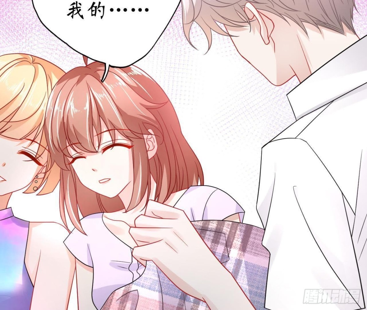 第55话 周渺渺：扑进他怀里！65