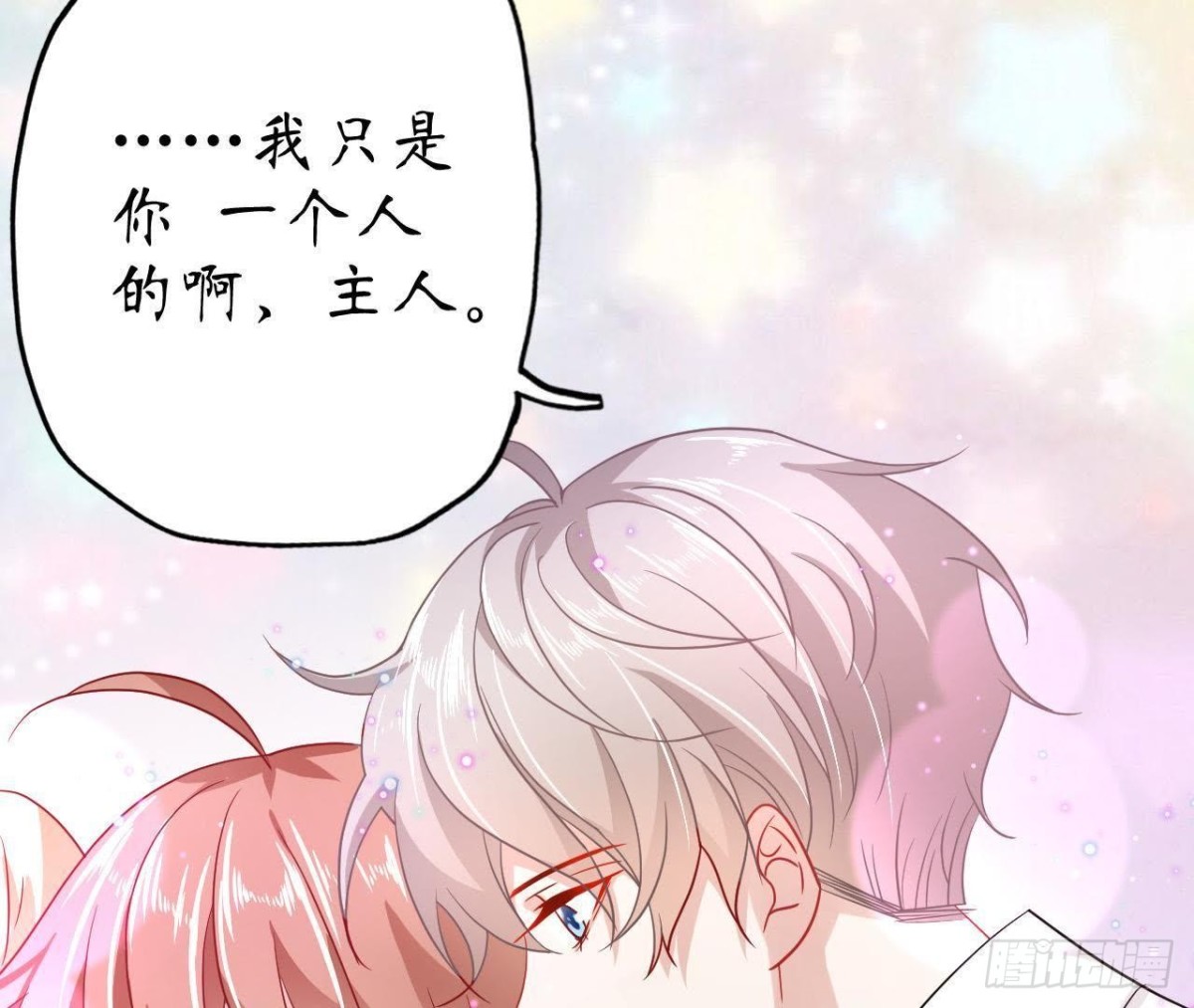第55话 周渺渺：扑进他怀里！68