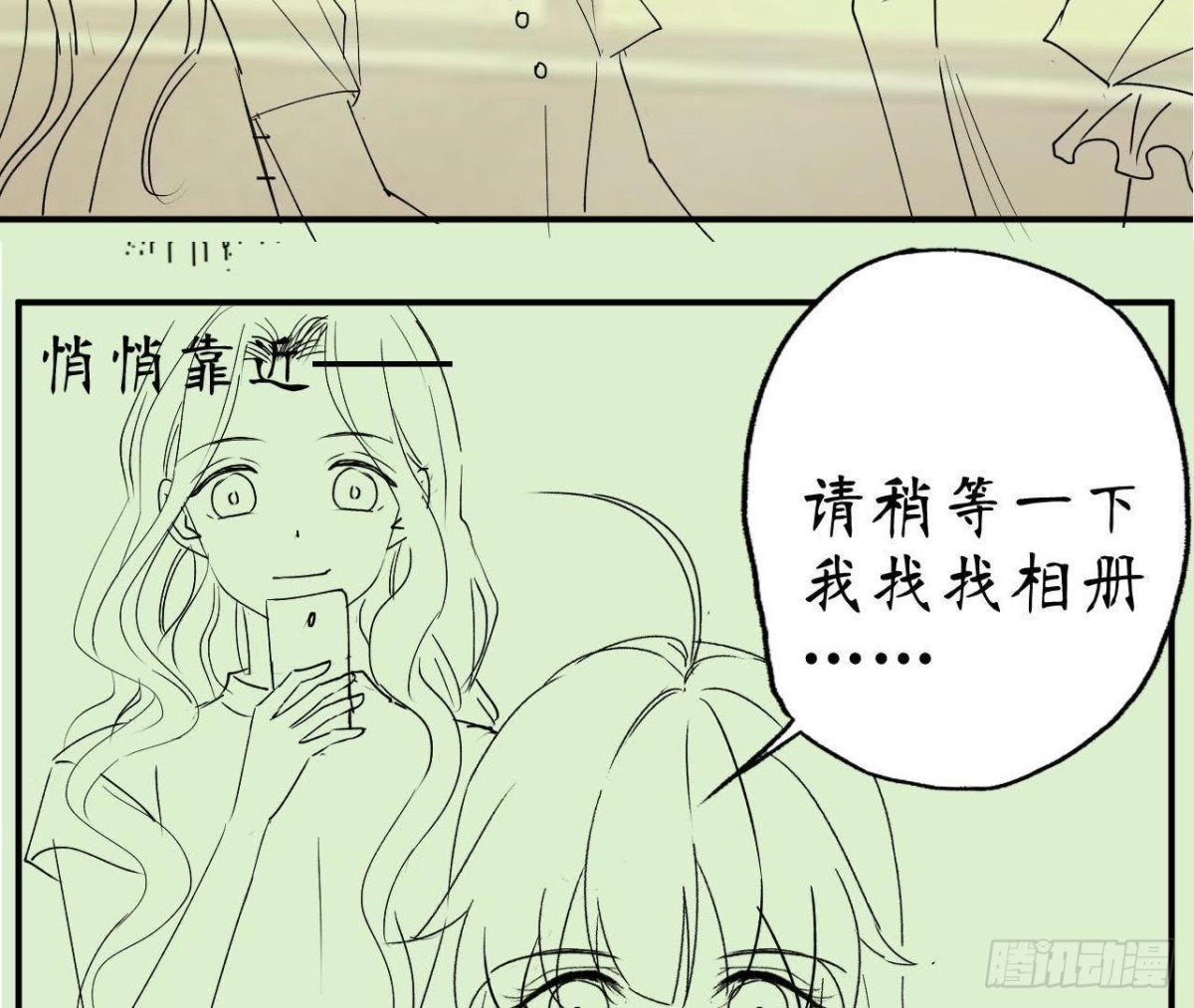 第55话 周渺渺：扑进他怀里！74