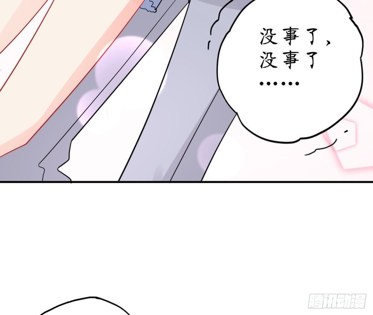 第55话 周渺渺：扑进他怀里！8