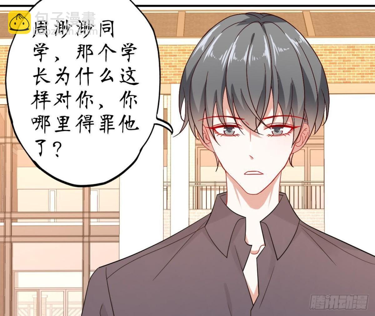 第55话 周渺渺：扑进他怀里！9