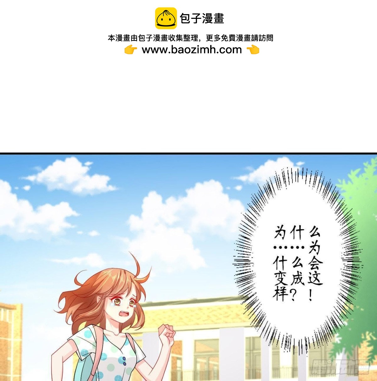 第57话 天大的笑话1