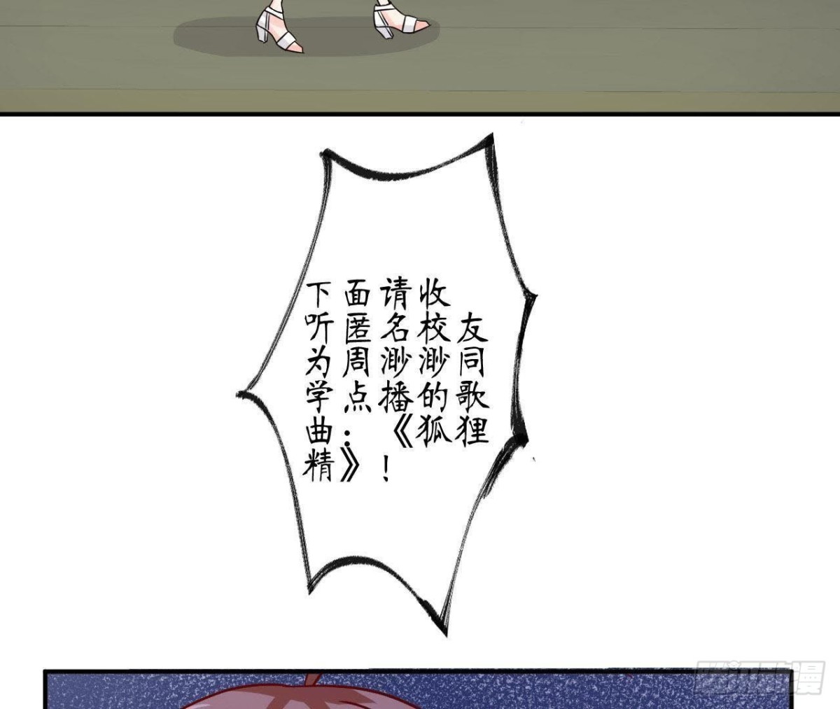 第57话 天大的笑话10