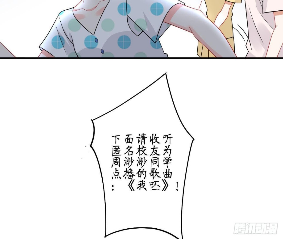 第57话 天大的笑话15