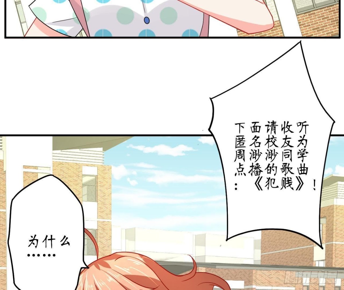 第57话 天大的笑话17