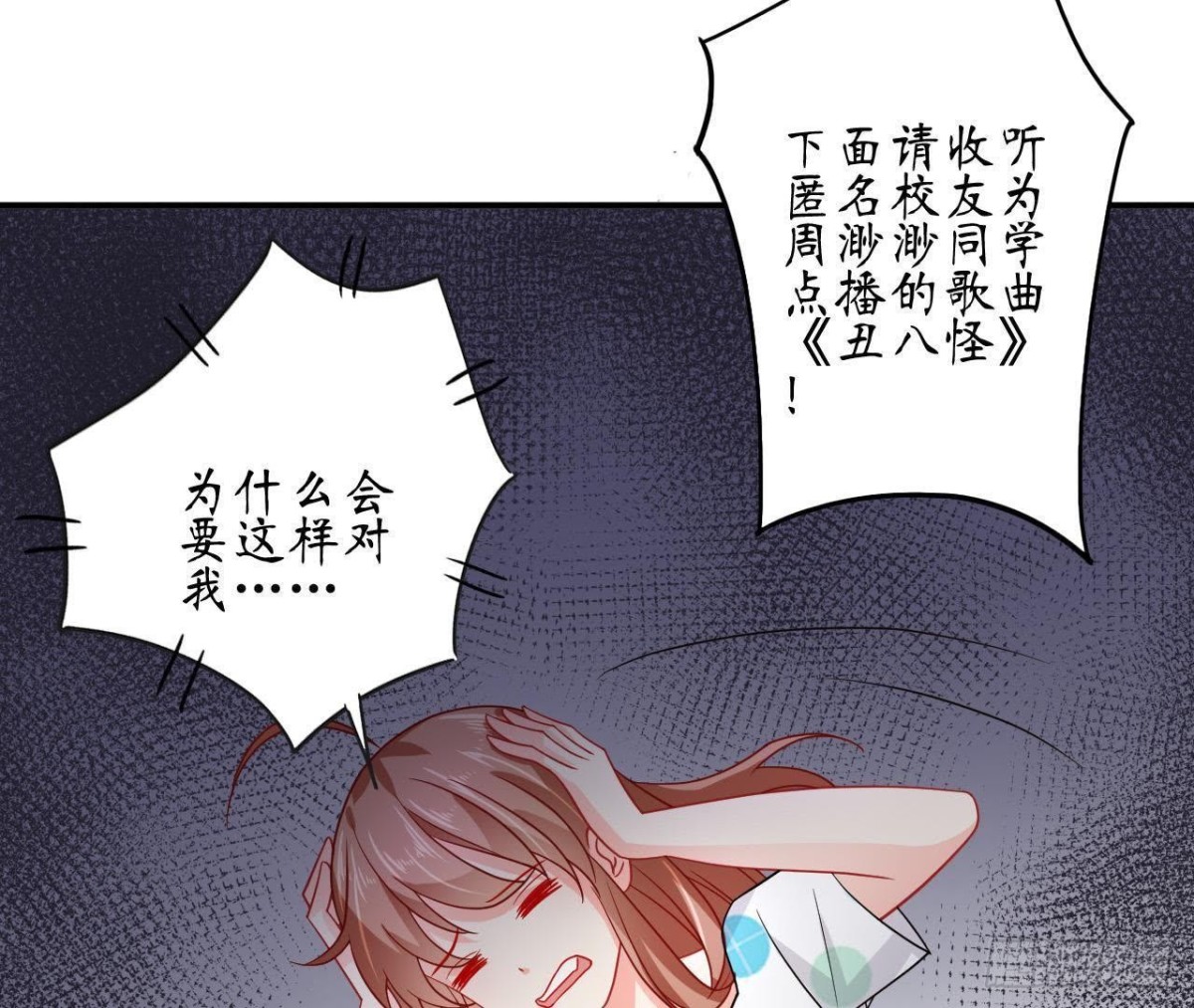 第57话 天大的笑话19