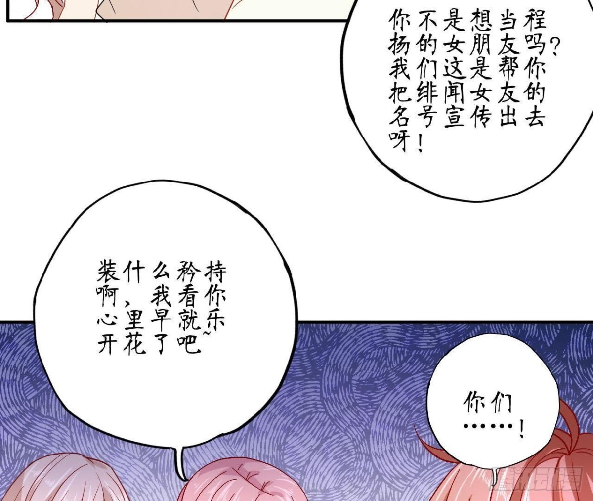 第57话 天大的笑话31