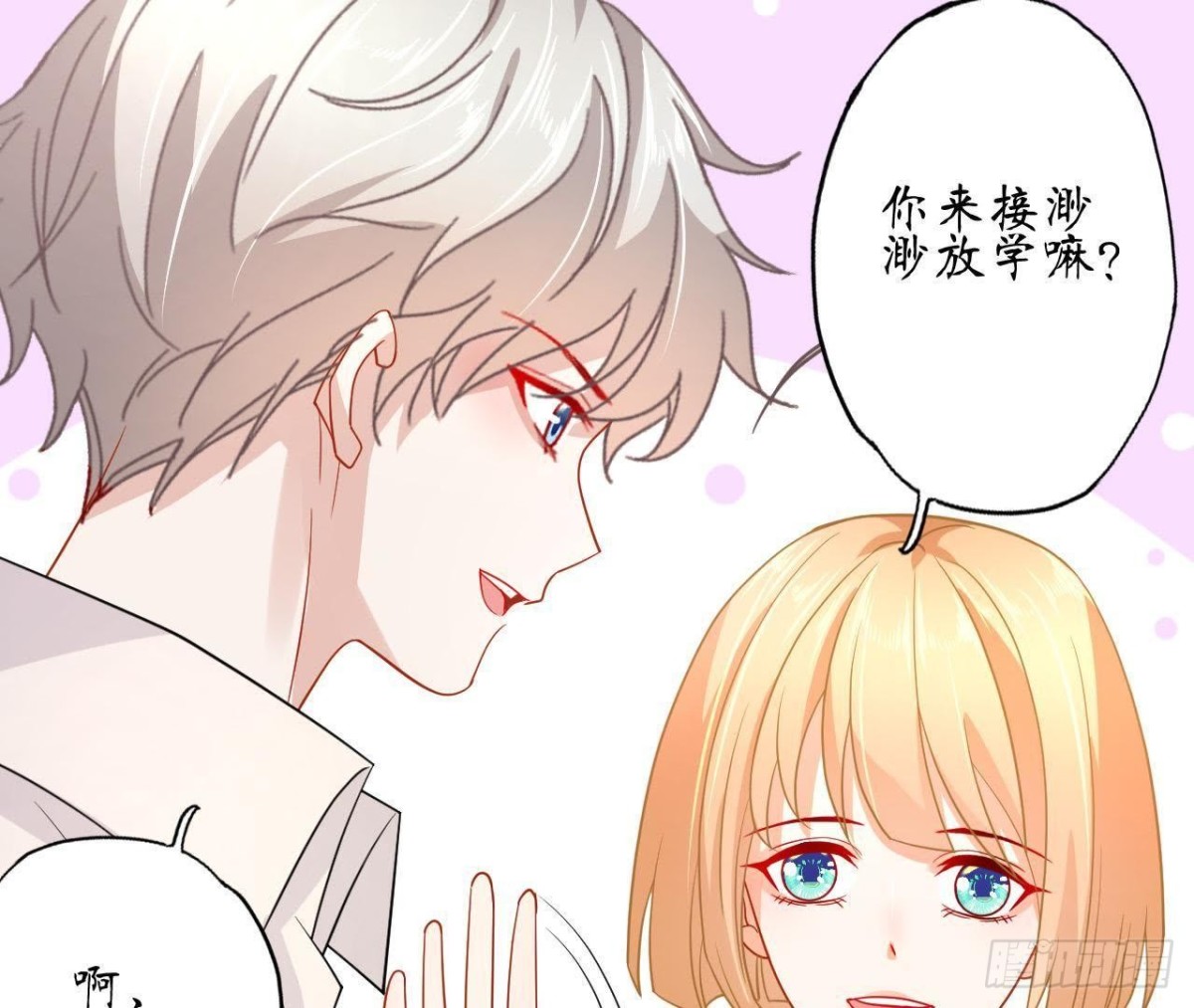 第57话 天大的笑话35