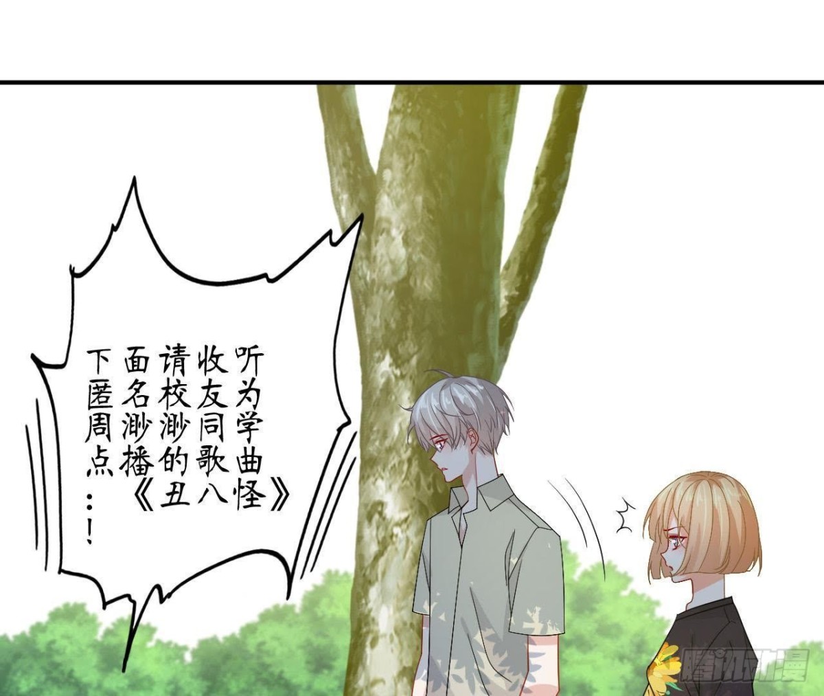 第57话 天大的笑话38