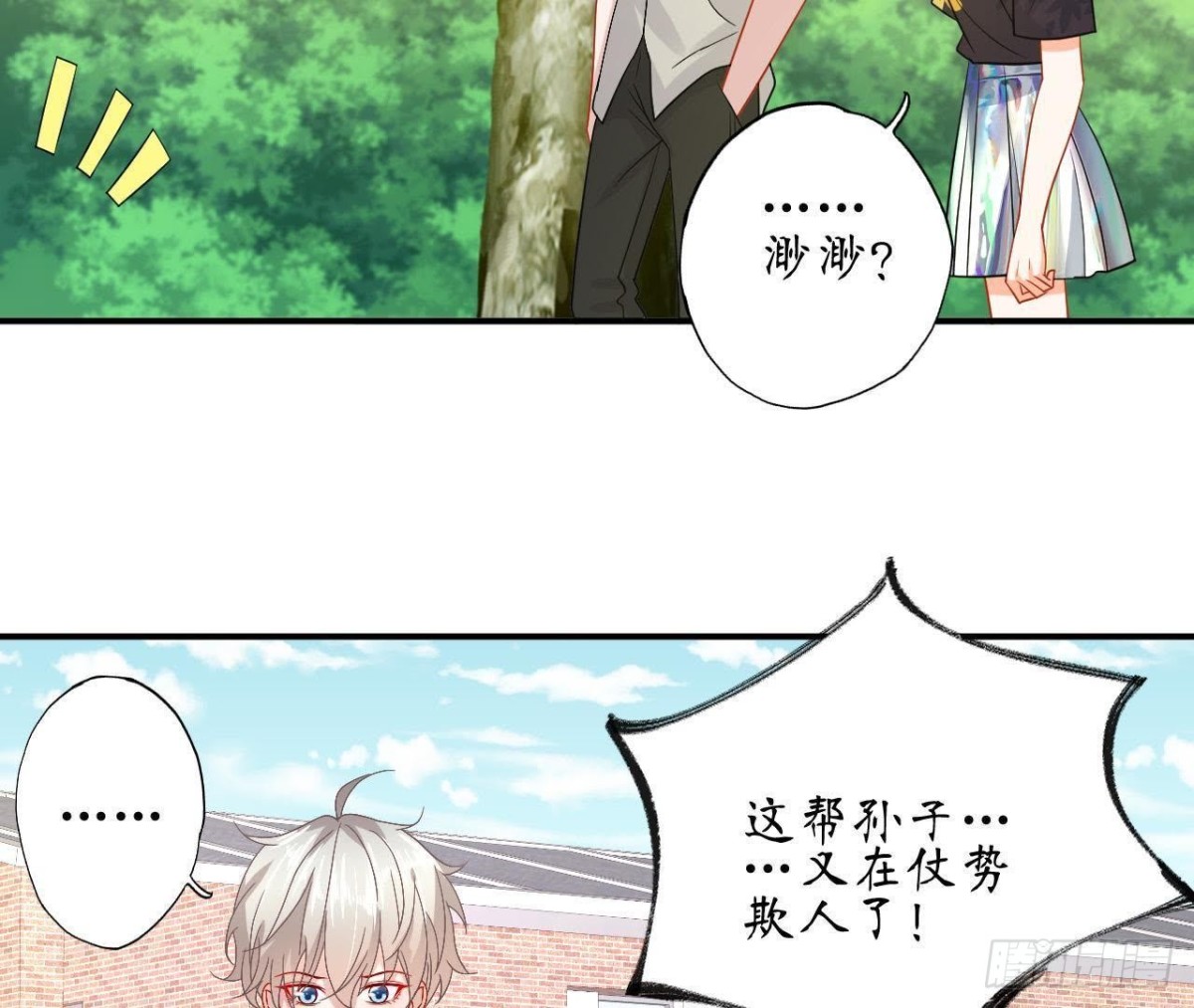 第57话 天大的笑话39