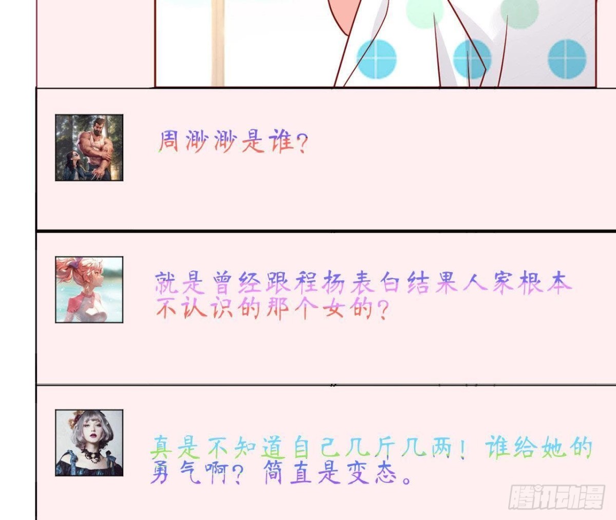 第57话 天大的笑话4