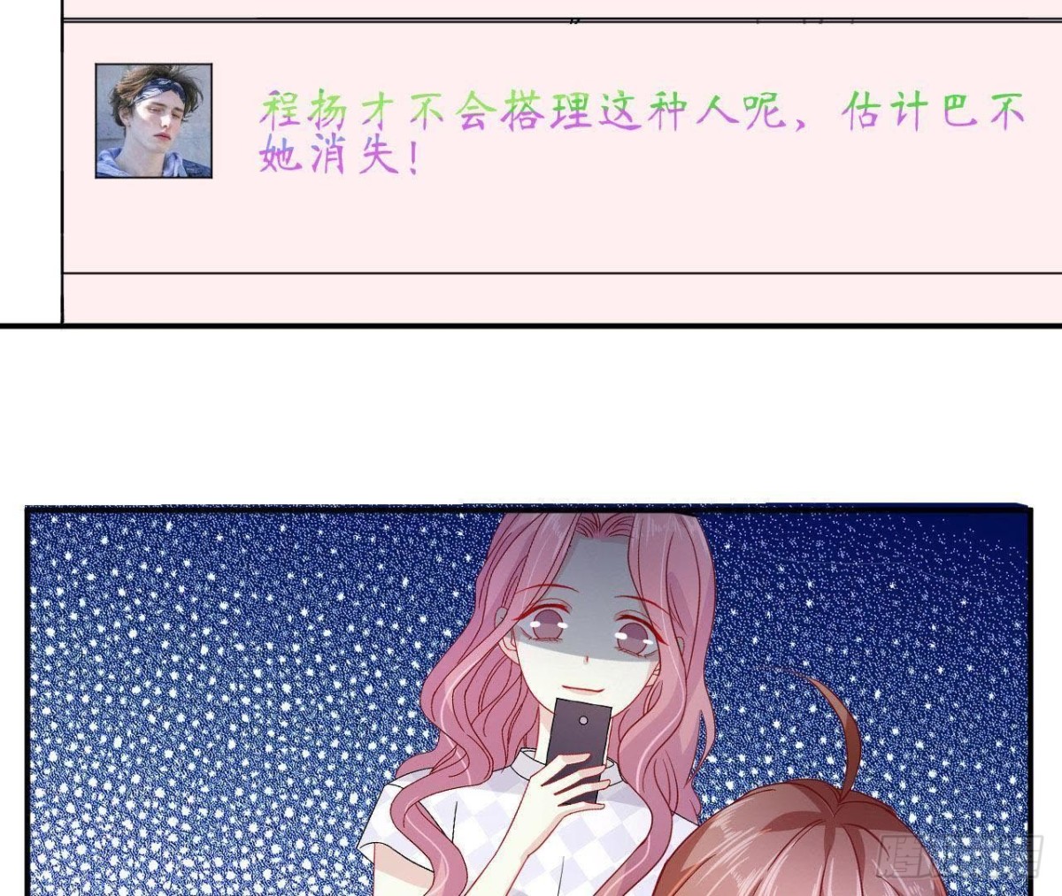 第57话 天大的笑话5