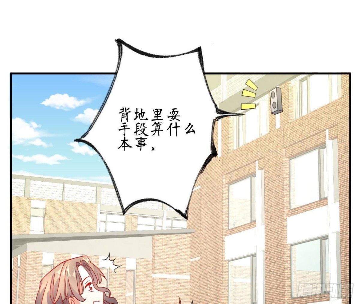 第57话 天大的笑话60
