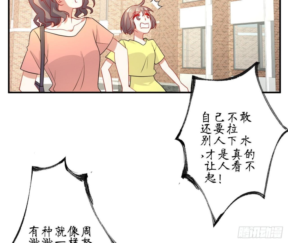 第57话 天大的笑话61