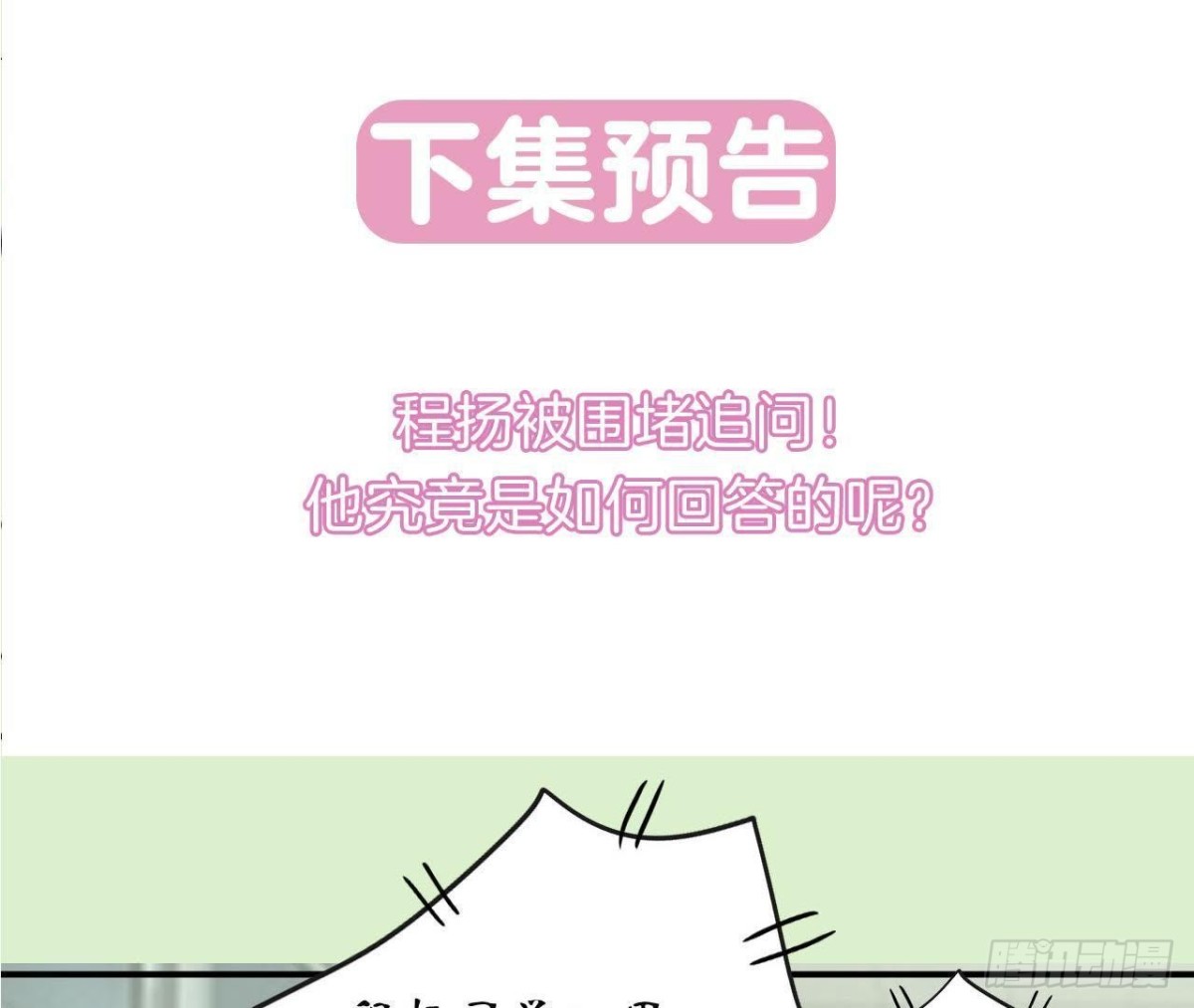 第57话 天大的笑话70