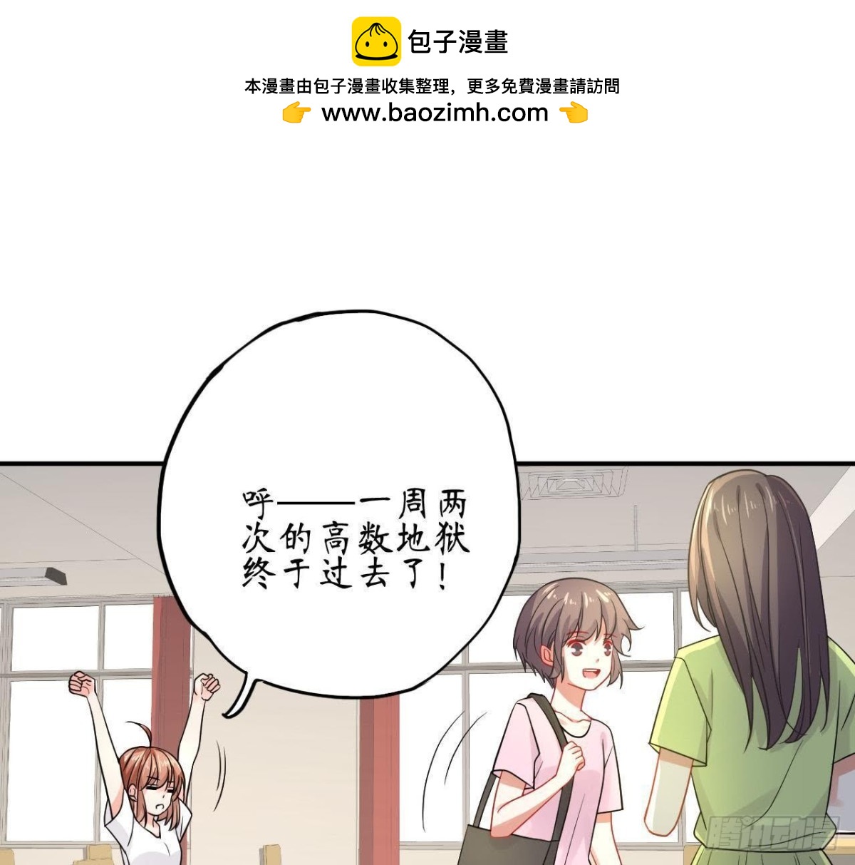 第59话 毁掉他的心意1