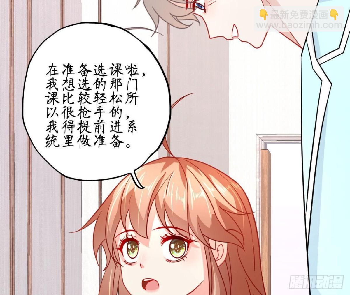 第59话 毁掉他的心意16