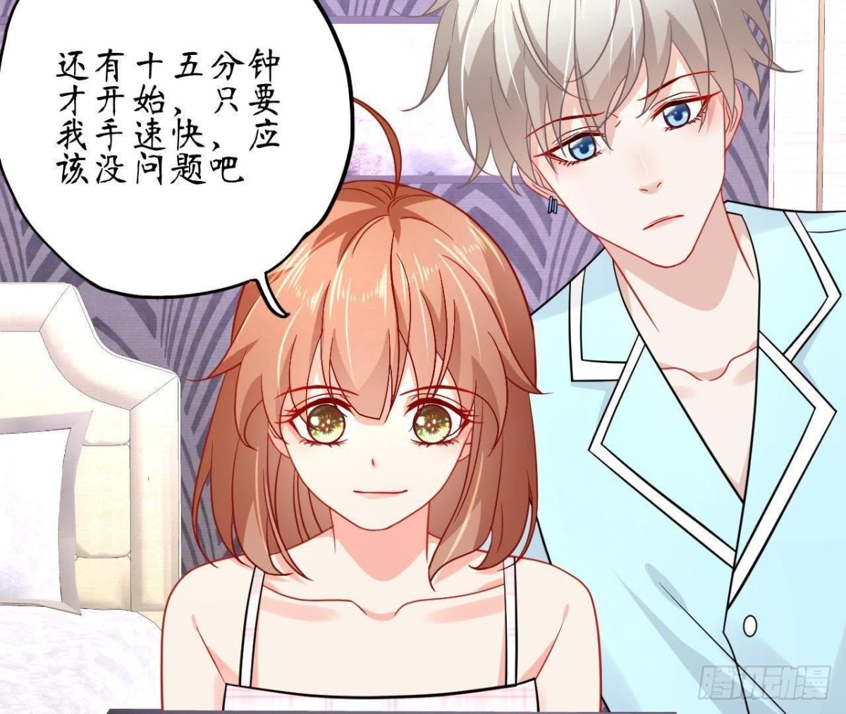 第59话 毁掉他的心意18