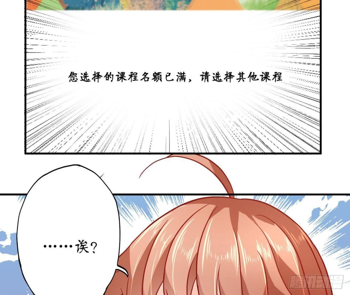 第59话 毁掉他的心意20