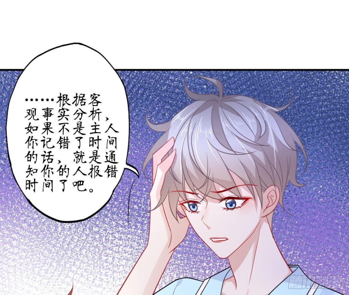 第59话 毁掉他的心意25