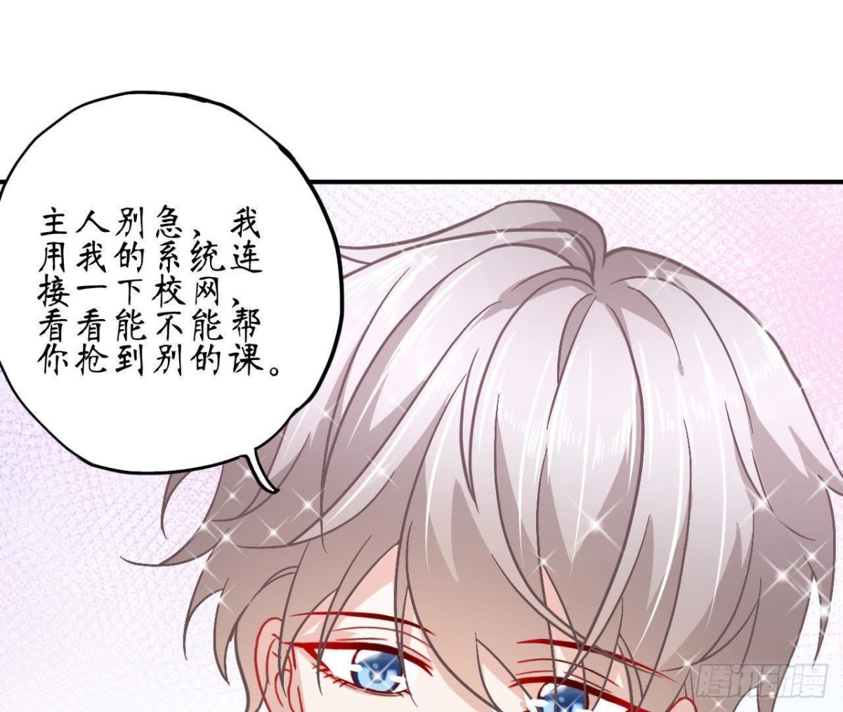 第59话 毁掉他的心意29