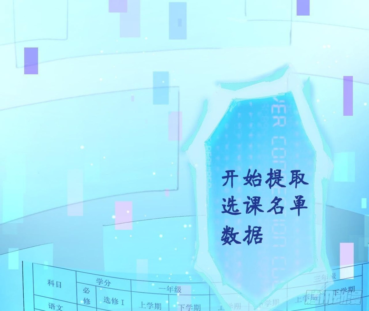 第59话 毁掉他的心意33