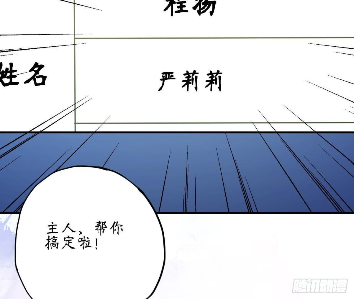 第59话 毁掉他的心意38