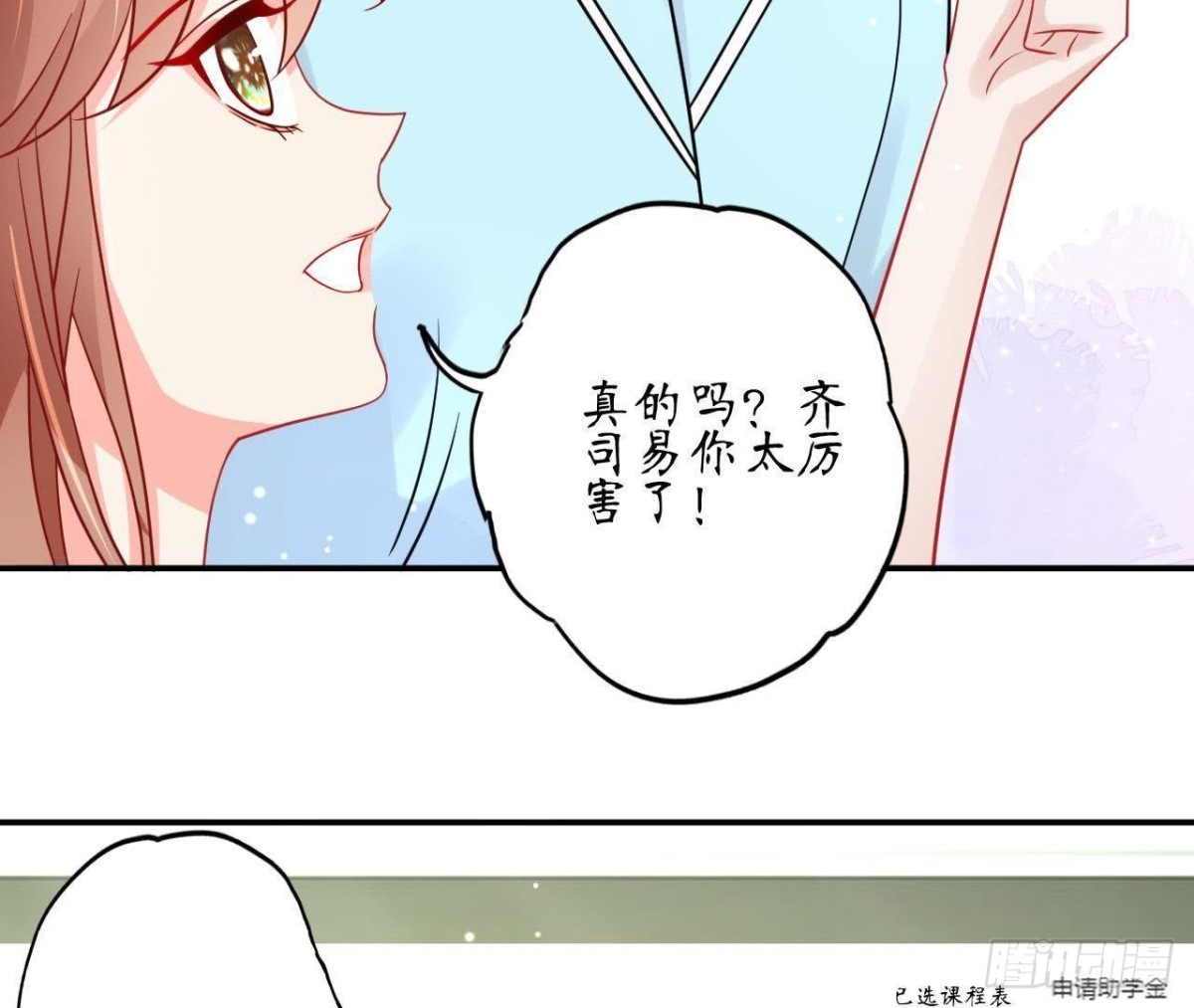 第59话 毁掉他的心意40