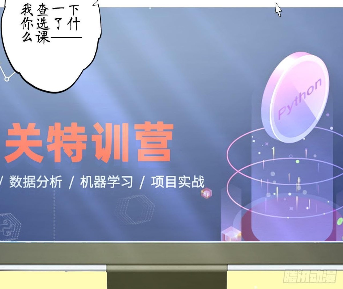 第59话 毁掉他的心意41