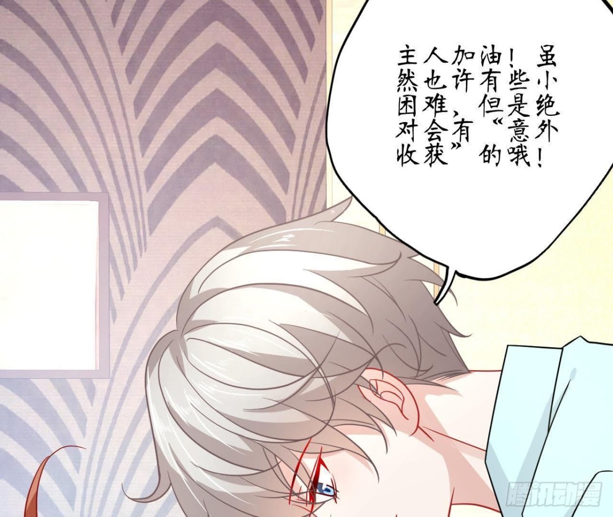 第59话 毁掉他的心意48