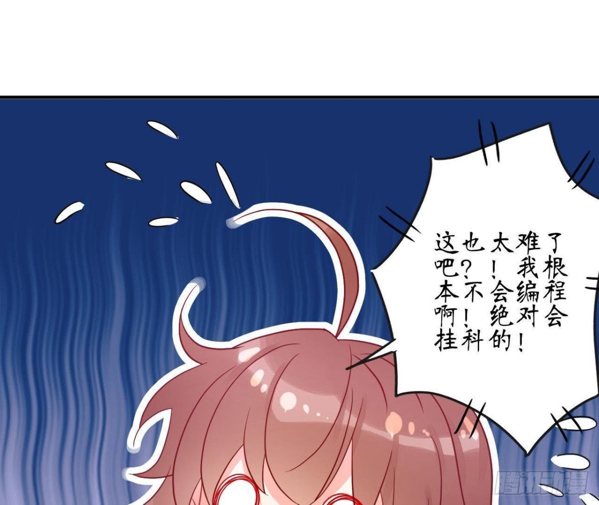 第59话 毁掉他的心意50