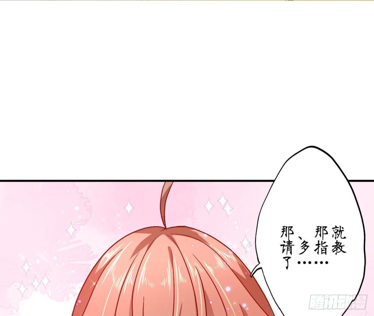 第59话 毁掉他的心意58