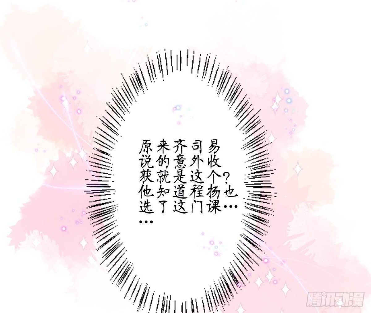 第59话 毁掉他的心意60