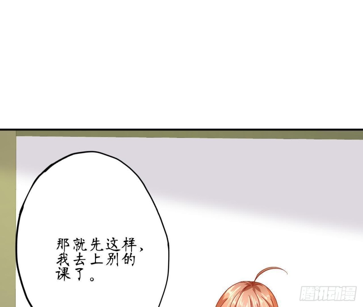 第59话 毁掉他的心意62
