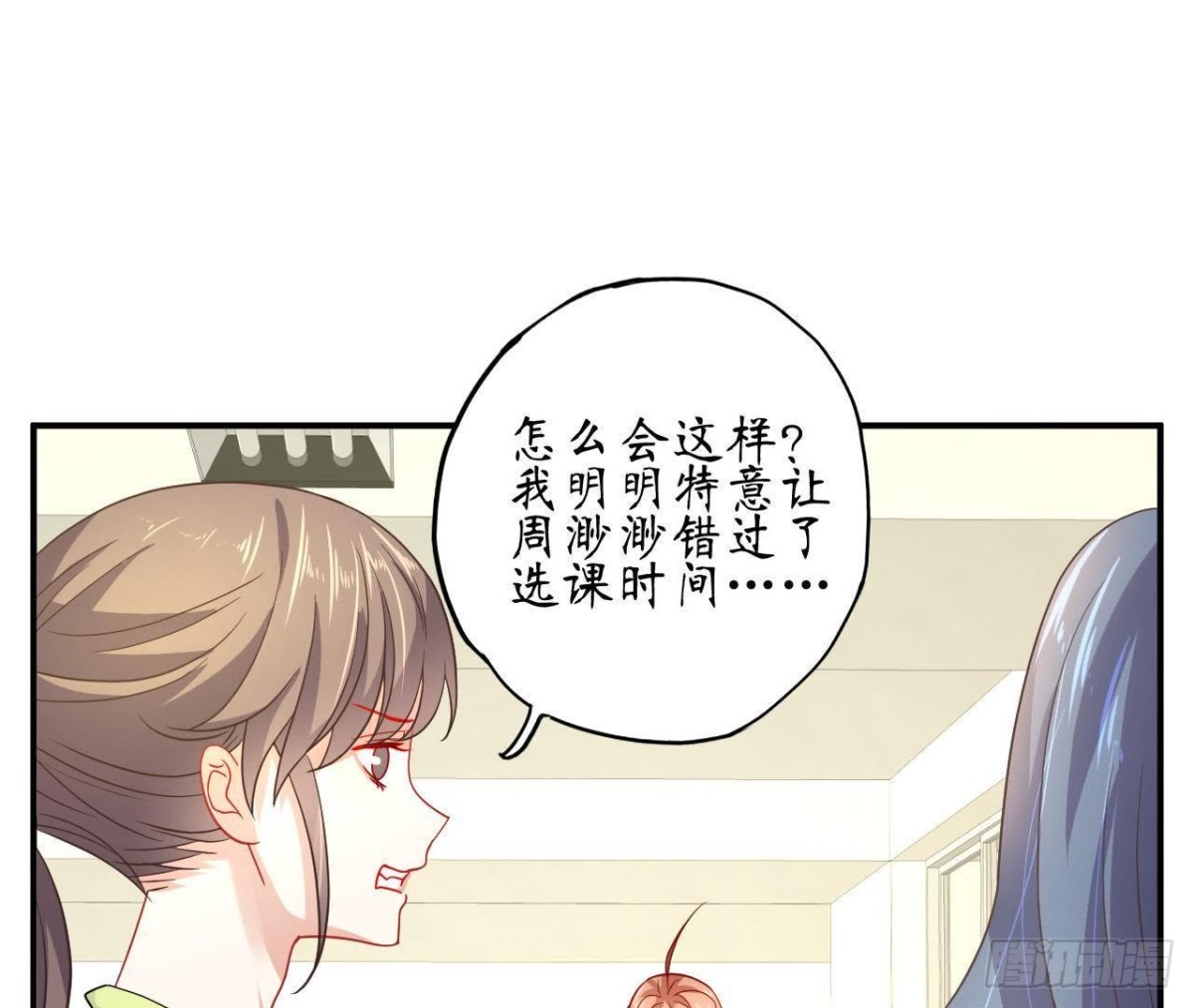 第59话 毁掉他的心意65