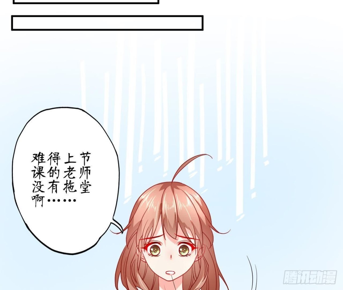 第59话 毁掉他的心意67