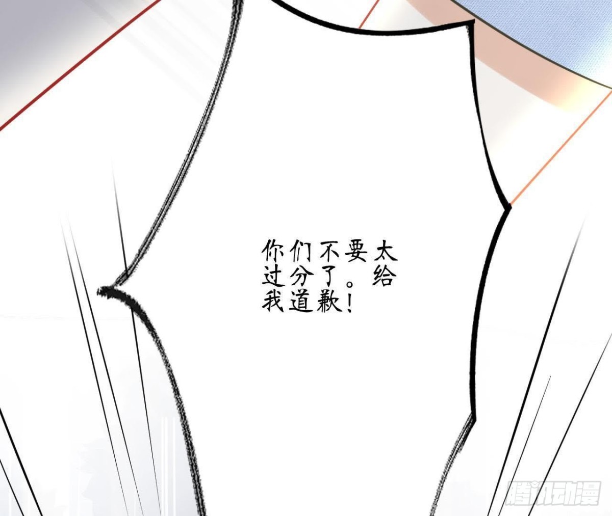 第59话 毁掉他的心意85