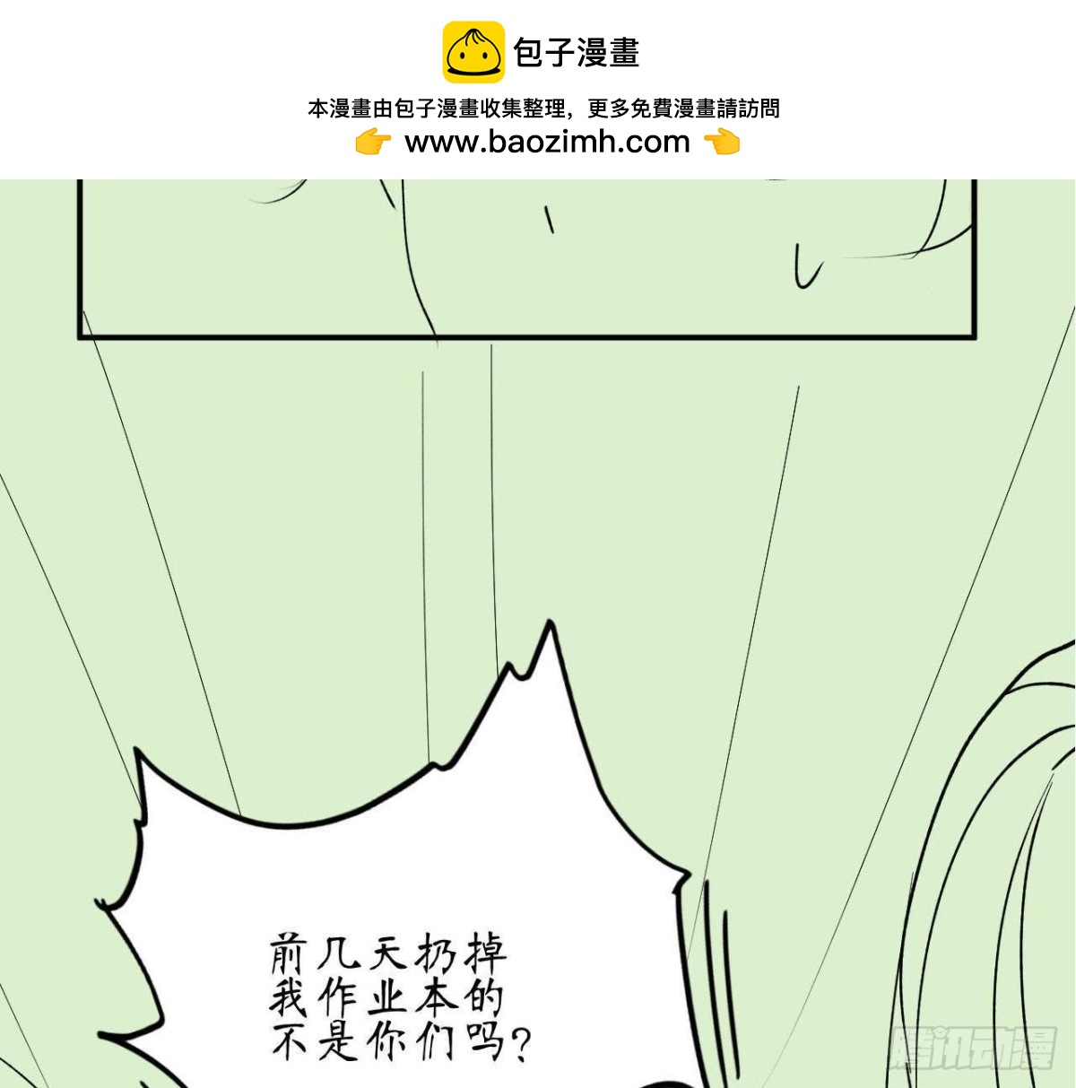 第59话 毁掉他的心意93