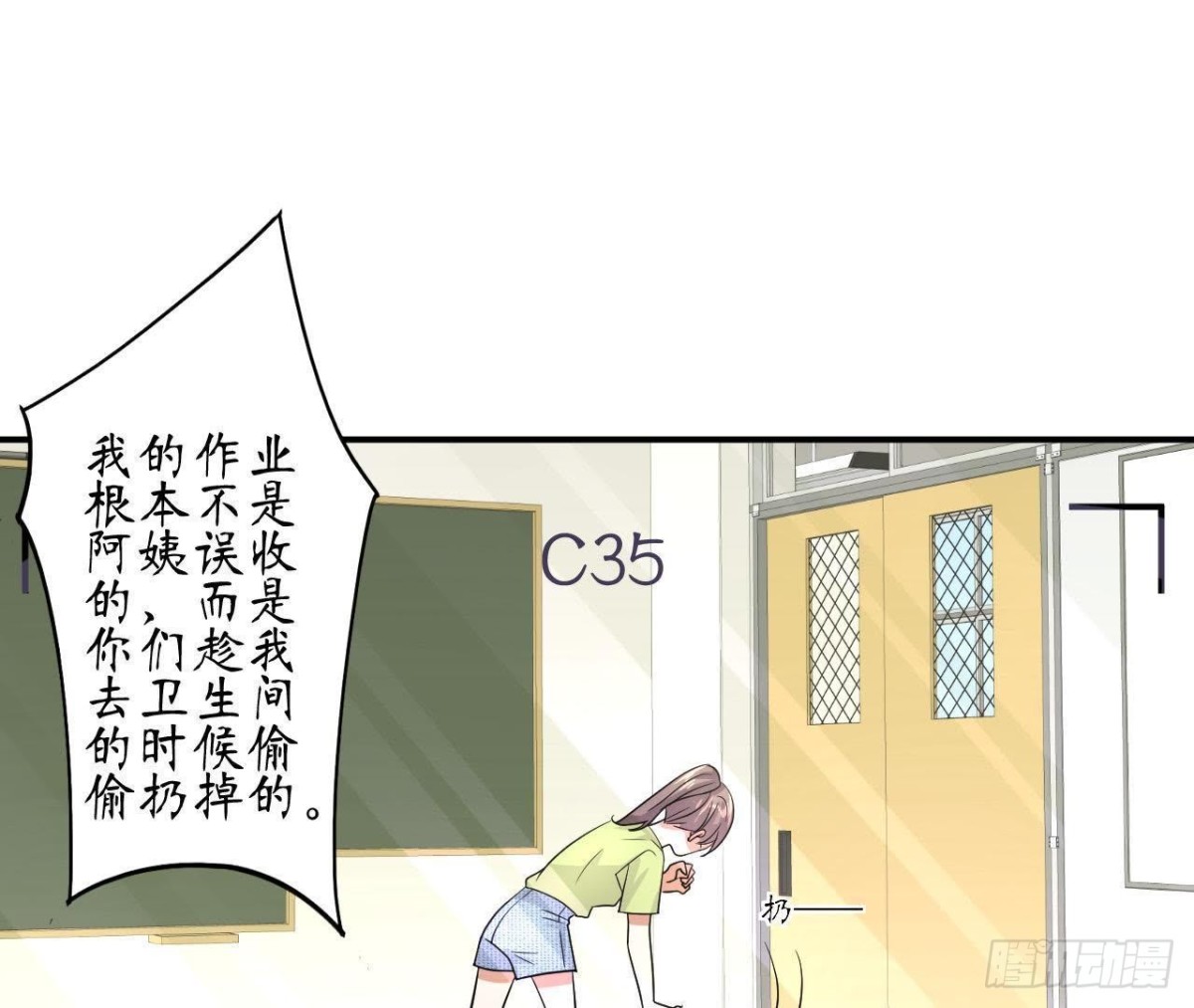 第60话 恶意的捉弄15