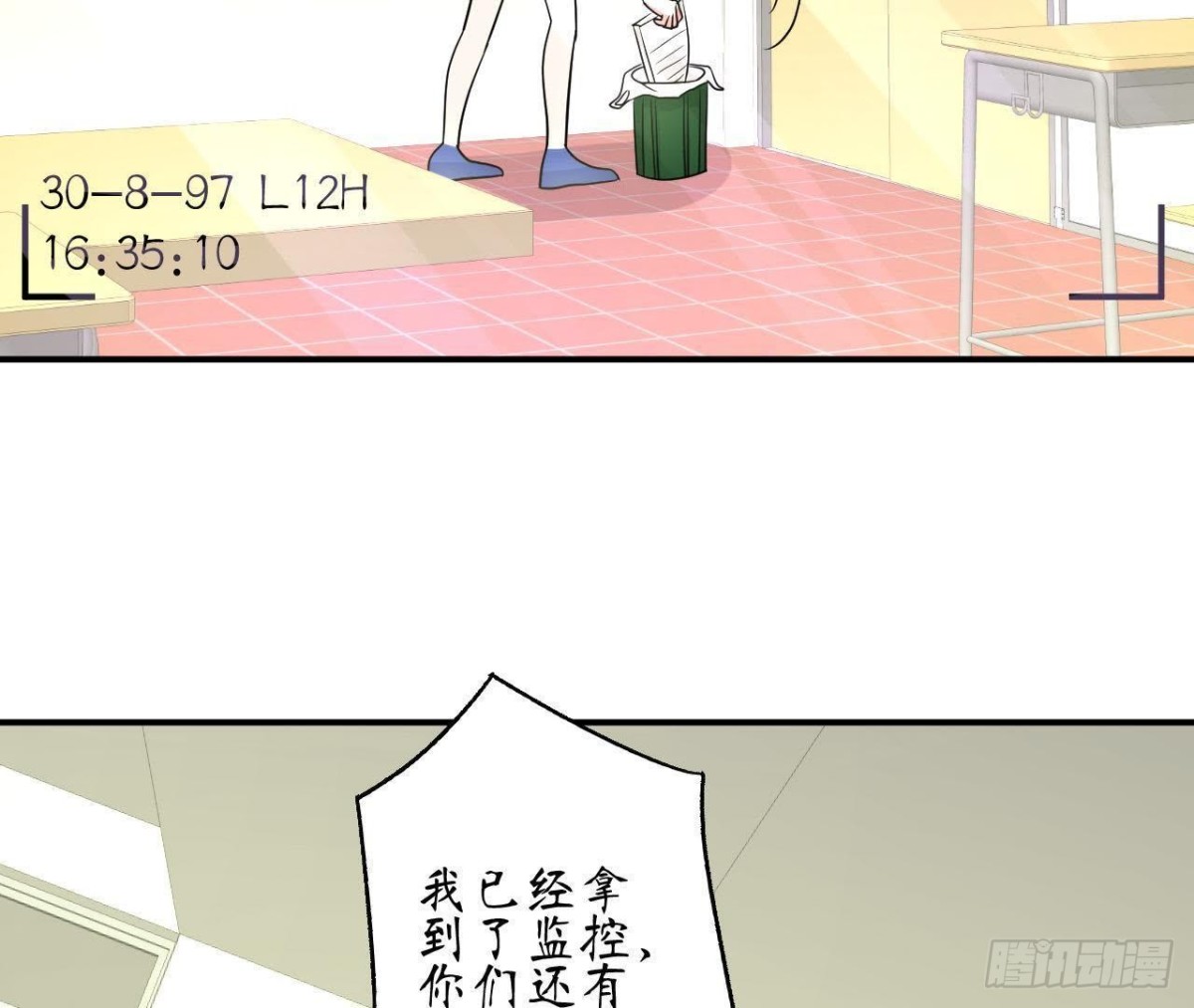 第60话 恶意的捉弄16