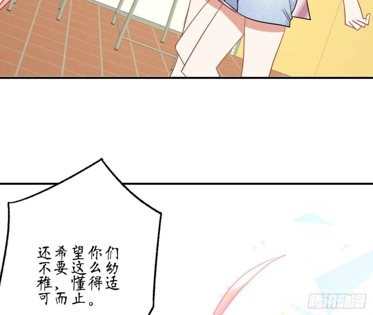 第60话 恶意的捉弄18