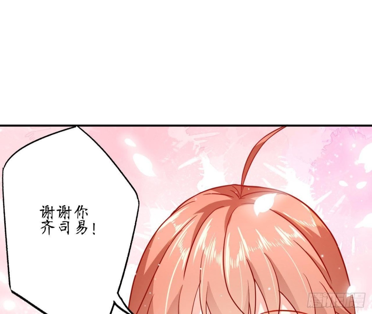 第60话 恶意的捉弄29