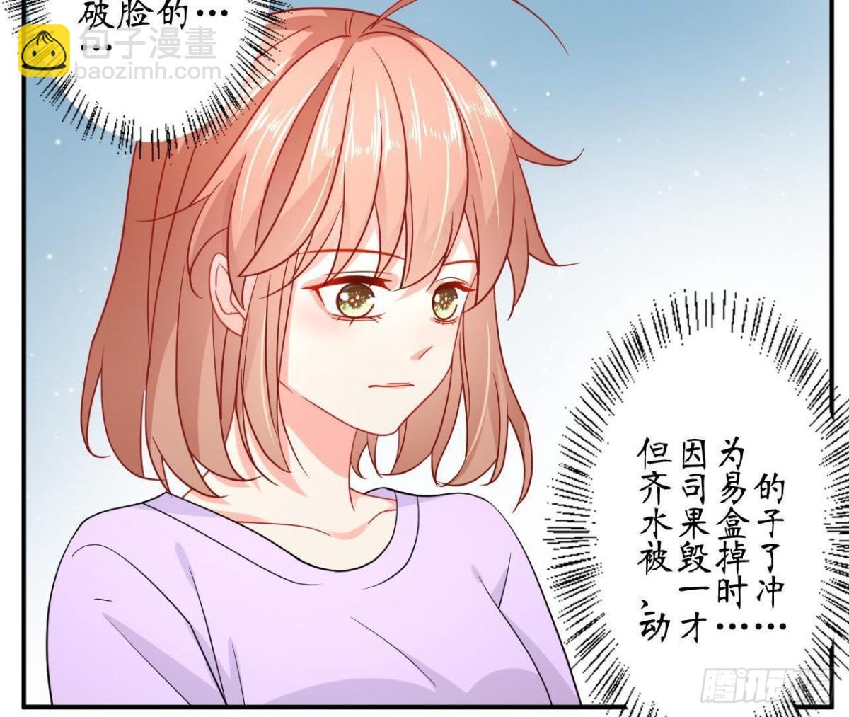 第60话 恶意的捉弄37