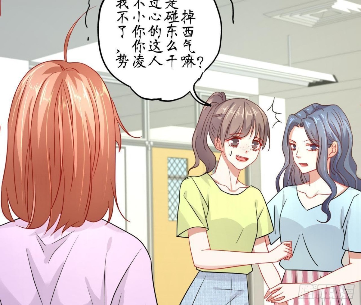 第60话 恶意的捉弄4