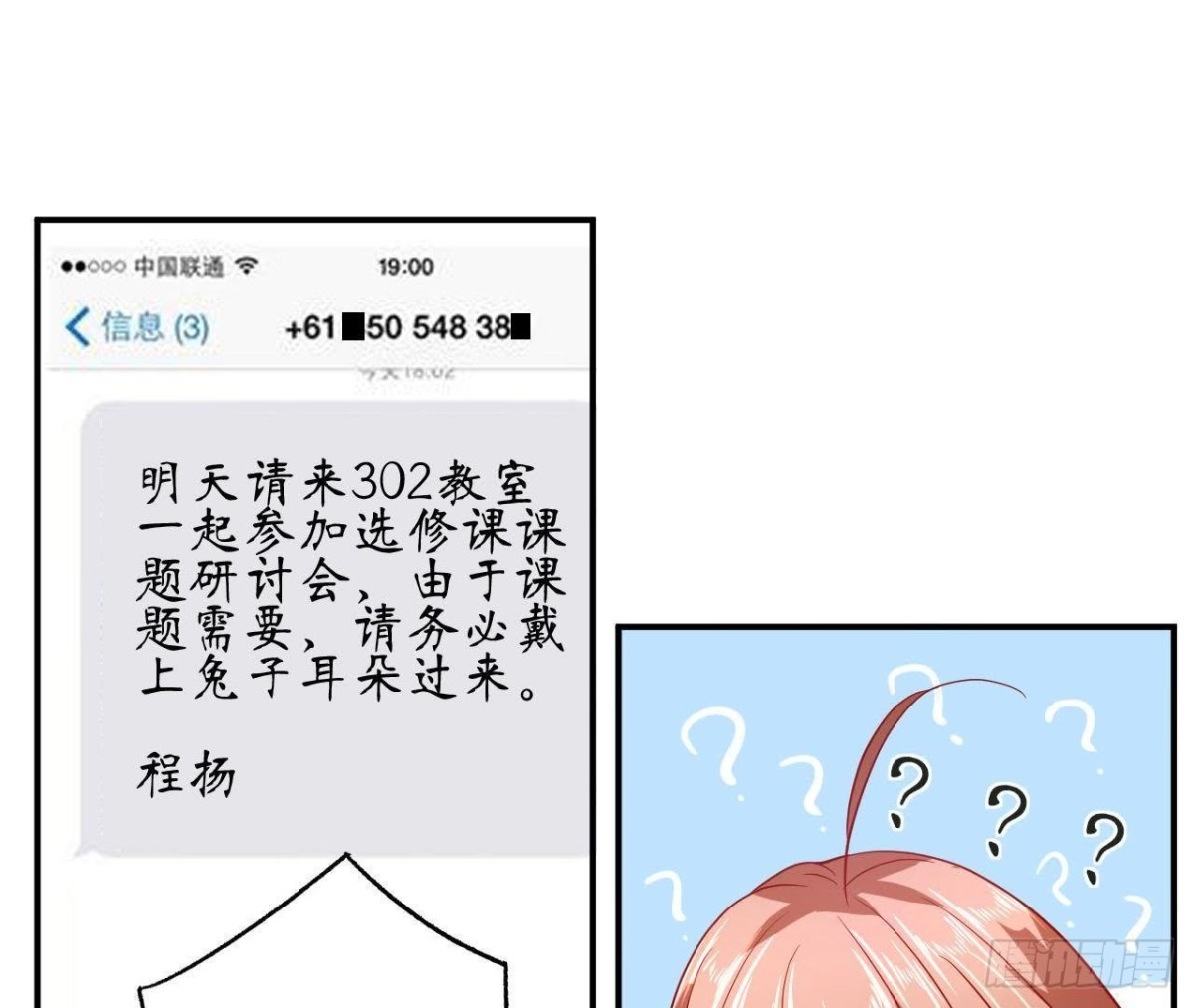 第60话 恶意的捉弄51