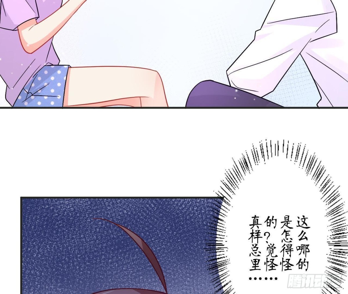 第60话 恶意的捉弄54