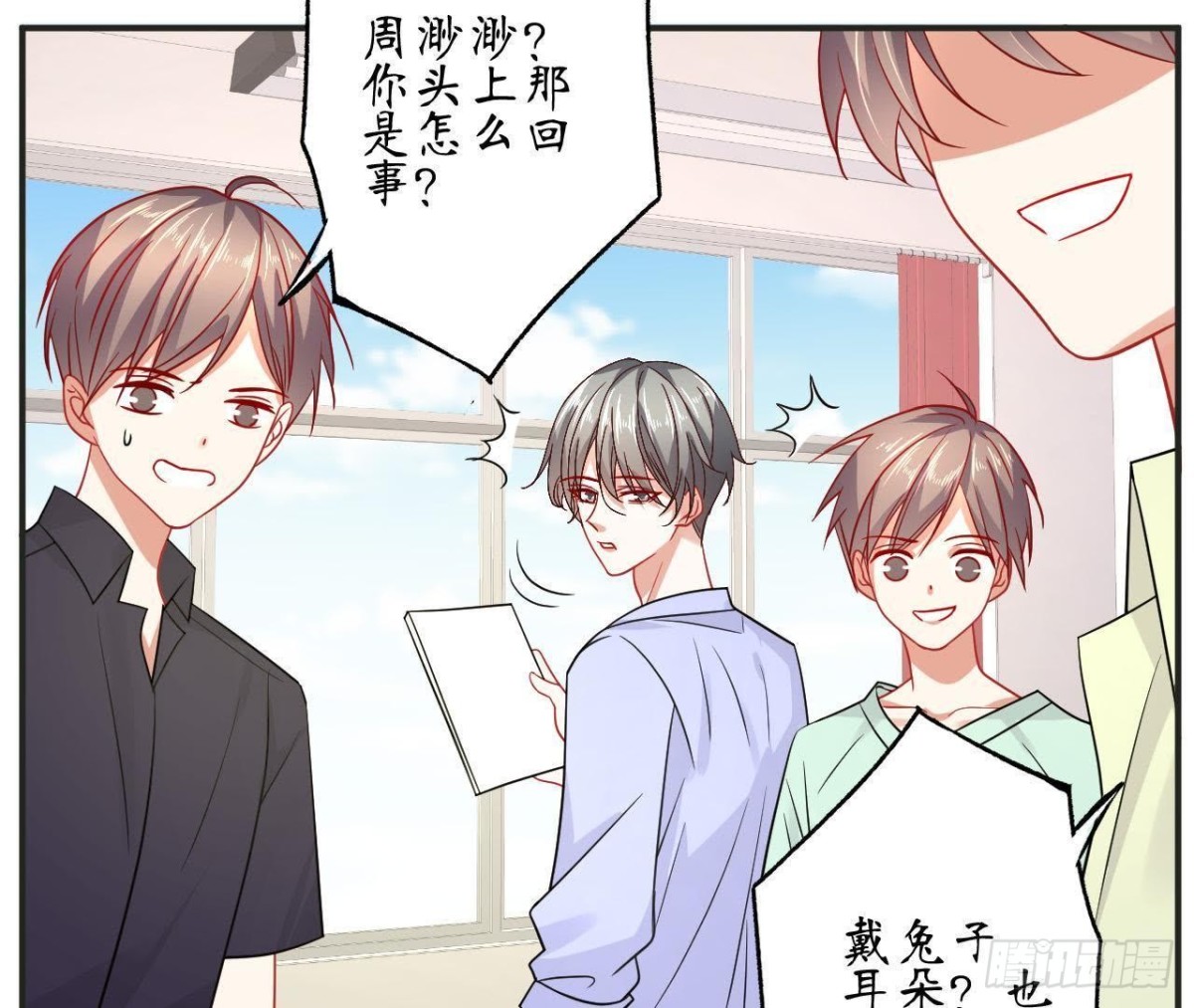 第60话 恶意的捉弄65